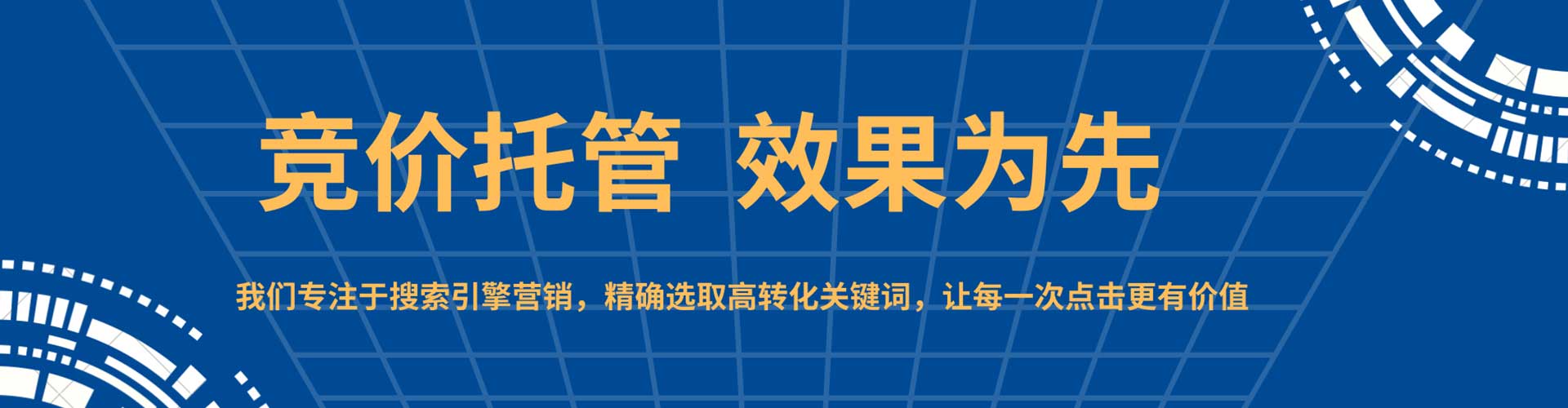连云港百度推广托管