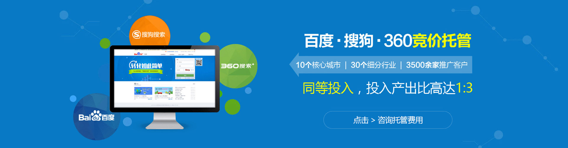 连云港百度竞价推广